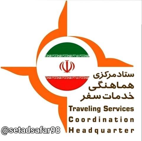 دستور آماده باش رئیس ستاد مرکزی هماهنگی خدمات سفر به 6 استان کشور ، بازدید میدانی دکتر تیموری از محور یاسوج - سمیرم دستور آماده باش رئیس ستاد مرکزی هماهنگی خدمات سفر به 6 استان کشور ، بازدید میدانی دکتر تیموری از محور یاسوج - سمیرم