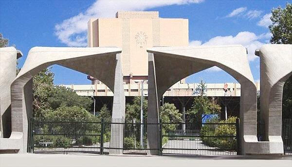 پذیرش بدون آزمون 600 دانشجوی ارشد دانشگاه تهران
